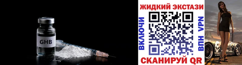 Бутират GHB  Искитим 