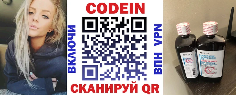 закладки  Искитим  Codein Purple Drank 
