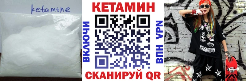 Кетамин VHQ  Искитим 