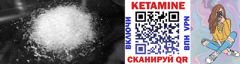 Кетамин VHQ Искитим