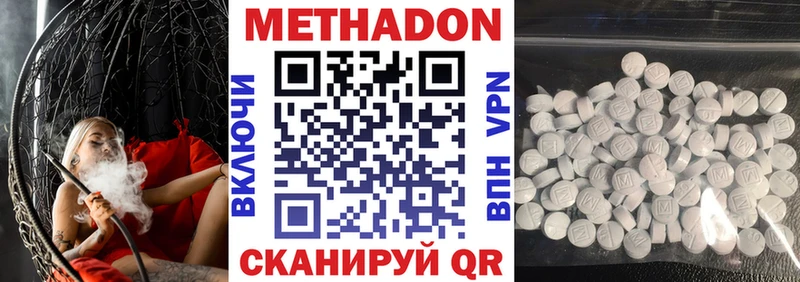 Метадон кристалл Искитим
