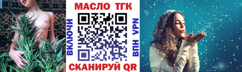 хочу   Искитим  ТГК концентрат 